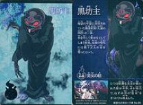 楽天市場】黒坊主の通販
