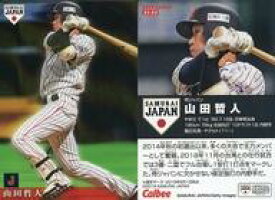 【中古】スポーツ/2019野球日本代表 侍ジャパンチップス SJ-35[-]：山田哲人
