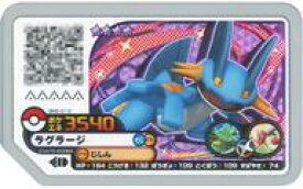 楽天市場 ポケモンガオーレ ラグラージの通販