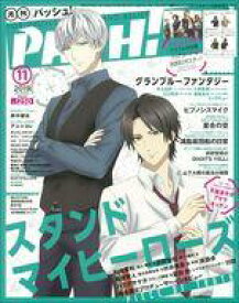 【中古】アニメ雑誌 付録付)PASH! 2019年11月号