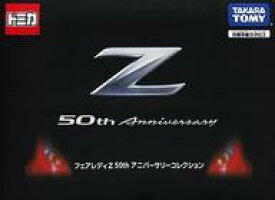 【中古】ミニカー フェアレディZ 50th アニバーサリーコレクション(3台セット) 「トミカ」