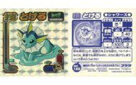楽天市場 ポケモン 最強の通販 楽天市場 ポケモン 最強の通販