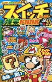 楽天市場 コロコロ コミック 8 月 号の通販