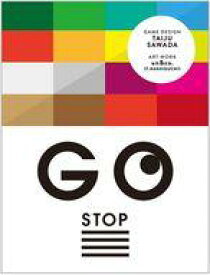 【中古】ボードゲーム ゴー・ストップ 日本語版 (第4版) (Go/Stop)