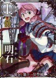 楽天市場 艦これアーケード 明石の通販