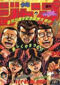 楽天市場 少年ジャンプ15号の通販 楽天市場 少年ジャンプ15号の通販