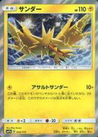 【中古】ポケモンカードゲーム/雷/サン＆ムーン ハイクラスパック タッグオールスターズ 043/173：(キラ)サンダー