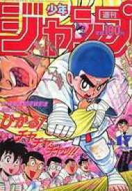 楽天市場 少年ジャンプ15号の通販 楽天市場 少年ジャンプ15号の通販