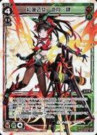 【中古】ウィクロス/ST/赤緑/ルリグ/[WXA-DF03]構築済みデッキ 遊月ではじめるウィクロスASは強烈焼却で勝つ! WDA-F03-02[ST]：紅蓮乙女 遊月・肆