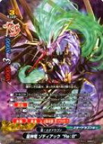 楽天市場】バディファイト 星神竜ゾディアックの通販
