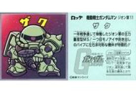 楽天市場 ガンダムマンチョコ ザクの通販 楽天市場 ガンダムマンチョコ ザクの通販