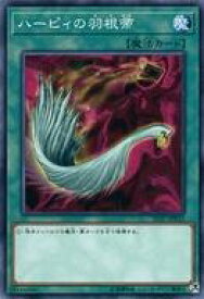 【中古】遊戯王/N/魔法/ストラクチャーデッキ-リバース・オブ・シャドール- SD37-JP032[N]：ハーピィの羽根帚