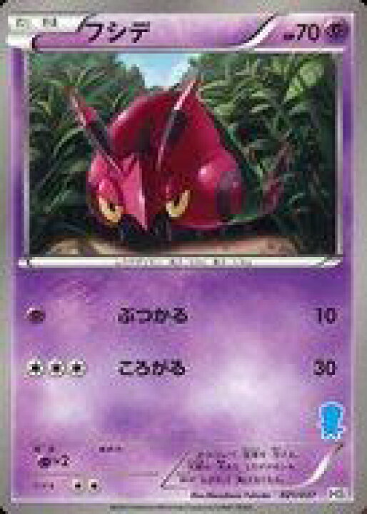 楽天市場 中古 ポケモンカードゲーム ポケモンカードゲームbw はじめてセット はじめてセット Forガール 021 037 フシデ ネットショップ駿河屋 楽天市場店