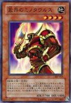 楽天市場】ミノタウルス 遊戯王の通販