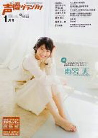 楽天市場 ポスター アニメイト 声優グランプリの通販