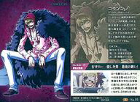 楽天市場 ワンピース コラソンの通販