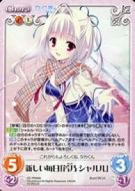 楽天市場 芳乃シャルルの通販