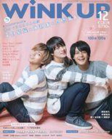 【中古】芸能雑誌 付録付)Wink up 2019年12月号 ウインクアップ