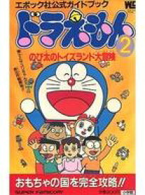 楽天市場 ドラえもん2 のび太のトイズランド大冒険の通販