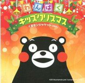 楽天市場 くまモン ジャケットの通販