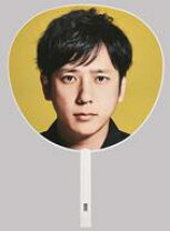 楽天市場】二宮和也 ジャンボうちわの通販