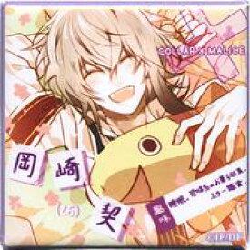 【中古】バッジ・ピンズ 岡崎契 「Collar×Malice オトメイトストア スクエア缶バッジコレクション」 オトメイト冬の市2016-2017グッズ