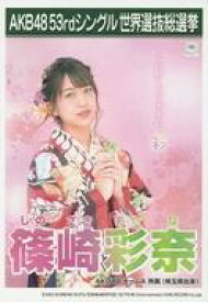 楽天市場 Akb 総選挙 ポスターの通販 楽天市場 Akb 総選挙 ポスターの通販