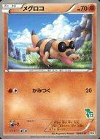 楽天市場 メグロコ カードの通販