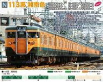 楽天市場】113系 湘南色 7両基本セット 10-1586の通販