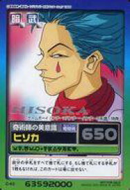 楽天市場 Hunter Hunter キャラクターの通販