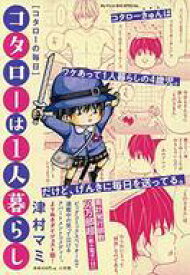楽天市場 コンビニコミック 発売日 小学館 本 雑誌 コミック の通販 楽天市場 コンビニコミック 発売日 小学館 本 雑誌 コミック の通販