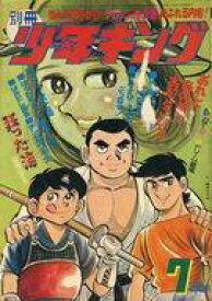 楽天市場 少年キング 本 雑誌 コミック の通販 楽天市場 少年キング 本 雑誌 コミック の通販
