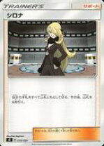 楽天市場】シロナ trの通販