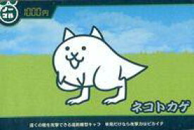 【中古】アニメ系トレカ/ノーマル/1000円/にゃんこ大戦争カードウエハース[2505957] No.1-08[ノーマル]：ネコトカゲ