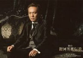 楽天市場 中古 生写真 男性 中村哲人 クラウス フォン リヒテンラーデ 横型 キャラクターショット 舞台 銀河英雄伝説 Die Neue These 第三章 嵐の前 ブロマイドセット 銀河帝国 ネットショップ駿河屋 楽天市場店