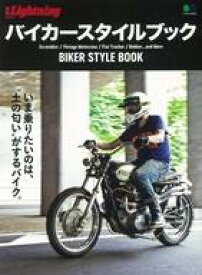 【中古】車・バイク雑誌 別冊Lightning バイカースタイルブック