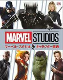 楽天市場 Marvel ムック本の通販