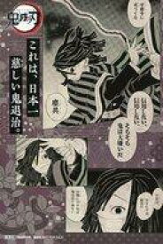 楽天市場 鬼滅の刃 18巻 コミックの通販