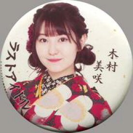 楽天市場 木村美咲の通販