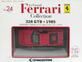 【中古】ホビー雑誌 付録付)レ・グランディ・フェラーリ・コレクション 全国版 24