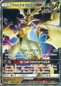 楽天市場 ポケモンカード ネクロズマgxの通販