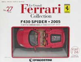 【中古】ホビー雑誌 付録付)レ・グランディ・フェラーリ・コレクション 全国版 27