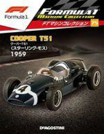 【中古】ホビー雑誌 付録付)F1マシンコレクション全国版 75