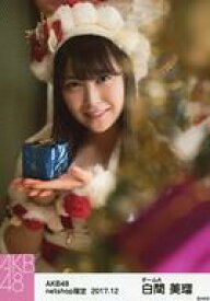 【中古】生写真(AKB48・SKE48)/アイドル/AKB48 白間美瑠/バストアップ・プレゼント/AKB48 2017年12月度 net shop限定個別生写真「ポンポン ホワイトクリスマスドレス」衣装