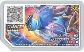 楽天市場 ポケモンガオーレ フリーザの通販