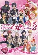 【中古】その他DVD JAPAN乙女 Festival 2 [GAMECITY先行販売版]