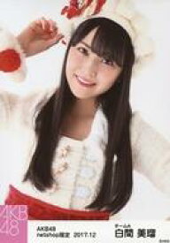【中古】生写真(AKB48・SKE48)/アイドル/AKB48 白間美瑠/上半身/AKB48 2017年12月度 net shop限定個別生写真「ポンポン ホワイトクリスマスドレス」衣装II