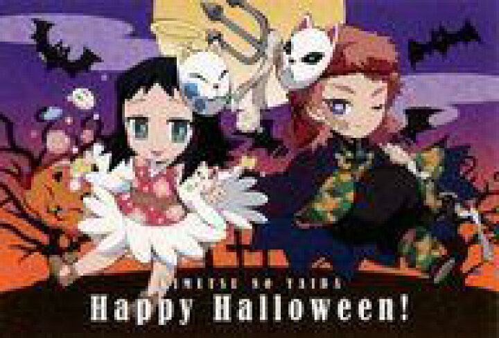 楽天市場 中古 ポストカード キャラクター 錆兎 真菰 ポストカード 鬼滅の刃 Ufotable Cafe Dining ハッピーハロウィン 第1弾 メニュー注文特典 ネットショップ駿河屋 楽天市場店