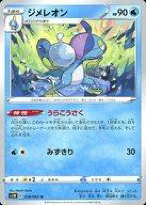 楽天市場 中古 ポケモンカードゲーム 018 060 U ジメレオン ネットショップ駿河屋 楽天市場店 楽天市場 中古 ポケモンカードゲーム 018 060 U ジメレオン ネットショップ駿河屋 楽天市場店