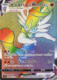 楽天市場 ポケモンカードゲーム Vmax ライジング エースバーンの通販